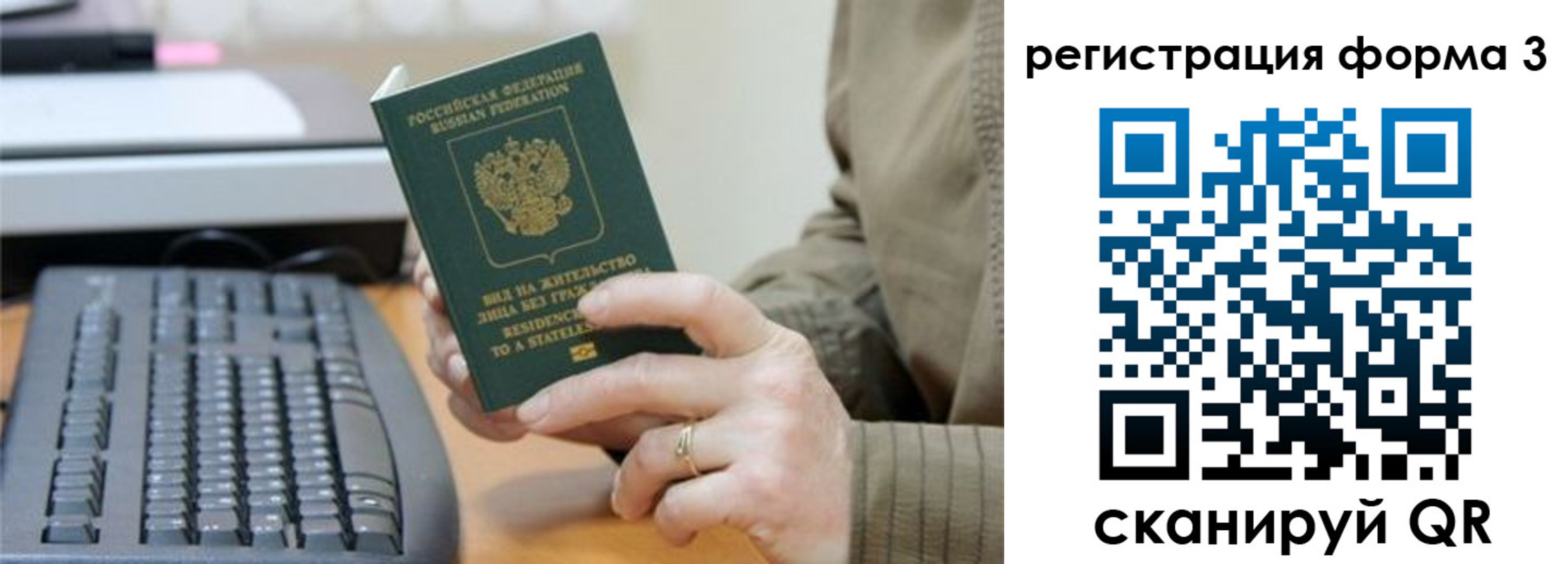 где прописаться в Щучье