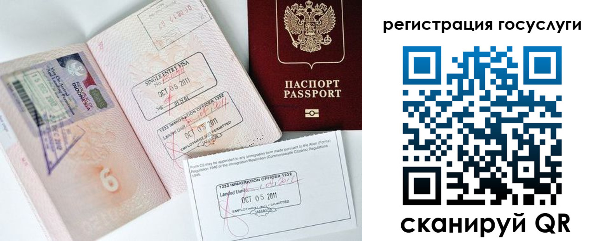 прописка в Щучье
