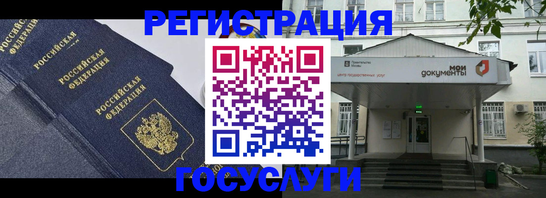 временная прописка в Щучье